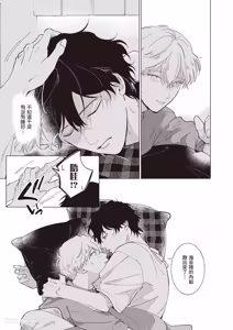 Page 110 of Dochira-sama ga Ai wo Tsugu︱谁来倾诉爱 - preview thumbnail
