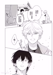 Page 11 of Dochira-sama ga Ai wo Tsugu︱谁来倾诉爱 - preview thumbnail