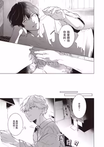 Page 112 of Dochira-sama ga Ai wo Tsugu︱谁来倾诉爱 - preview thumbnail