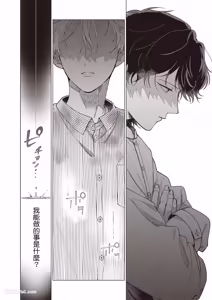 Page 115 of Dochira-sama ga Ai wo Tsugu︱谁来倾诉爱 - preview thumbnail