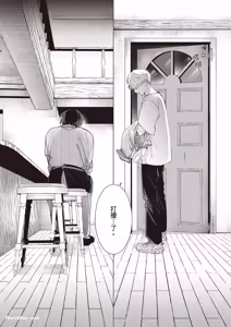 Page 130 of Dochira-sama ga Ai wo Tsugu︱谁来倾诉爱 - preview thumbnail