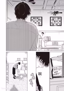 Page 13 of Dochira-sama ga Ai wo Tsugu︱谁来倾诉爱 - preview thumbnail