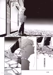 Page 131 of Dochira-sama ga Ai wo Tsugu︱谁来倾诉爱 - preview thumbnail
