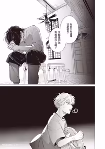 Page 134 of Dochira-sama ga Ai wo Tsugu︱谁来倾诉爱 - preview thumbnail