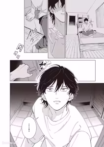 Page 137 of Dochira-sama ga Ai wo Tsugu︱谁来倾诉爱 - preview thumbnail