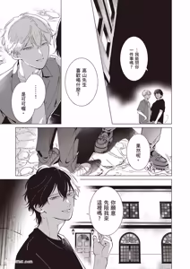 Page 150 of Dochira-sama ga Ai wo Tsugu︱谁来倾诉爱 - preview thumbnail
