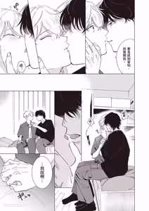 Page 154 of Dochira-sama ga Ai wo Tsugu︱谁来倾诉爱 - preview thumbnail
