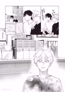 Page 166 of Dochira-sama ga Ai wo Tsugu︱谁来倾诉爱 - preview thumbnail