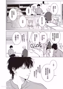 Page 17 of Dochira-sama ga Ai wo Tsugu︱谁来倾诉爱 - preview thumbnail
