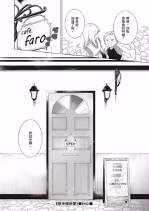 Page 175 of Dochira-sama ga Ai wo Tsugu︱谁来倾诉爱 - preview thumbnail