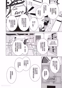 Page 19 of Dochira-sama ga Ai wo Tsugu︱谁来倾诉爱 - preview thumbnail