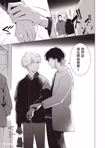 Page 32 of Dochira-sama ga Ai wo Tsugu︱谁来倾诉爱 - preview thumbnail
