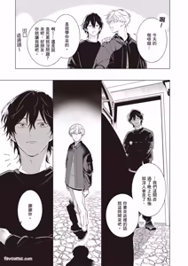 Page 48 of Dochira-sama ga Ai wo Tsugu︱谁来倾诉爱 - preview thumbnail