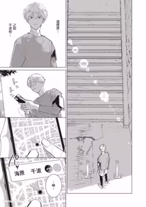 Page 80 of Dochira-sama ga Ai wo Tsugu︱谁来倾诉爱 - preview thumbnail