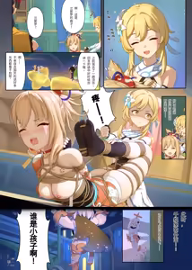 Page 15 of En no Ori Ito - preview thumbnail