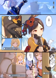 Page 16 of En no Ori Ito - preview thumbnail