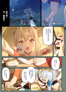 Page 22 of En no Ori Ito - preview thumbnail