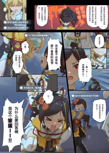 Page 27 of En no Ori Ito - preview thumbnail