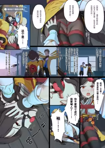 Page 29 of En no Ori Ito - preview thumbnail