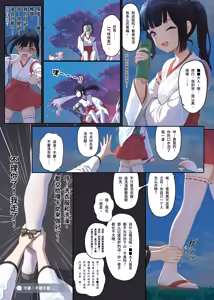 Page 33 of En no Ori Ito - preview thumbnail