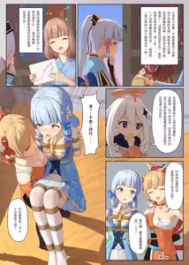 Page 4 of En no Ori Ito - preview thumbnail