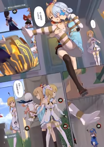 Page 5 of En no Ori Ito - preview thumbnail