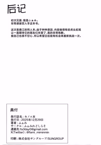 Page 21 of Kanoehon | 鹿江本 - preview thumbnail