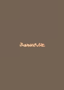 Page 22 of Kanoehon | 鹿江本 - preview thumbnail