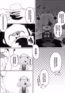 Page 4 of Kanoehon | 鹿江本 - preview thumbnail