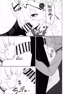 Page 8 of Kanoehon | 鹿江本 - preview thumbnail