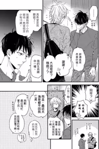 Page 102 of Weekend Baby︱周末宝贝 - preview thumbnail