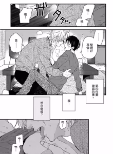 Page 110 of Weekend Baby︱周末宝贝 - preview thumbnail