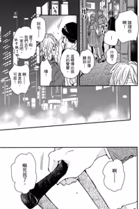 Page 12 of Weekend Baby︱周末宝贝 - preview thumbnail