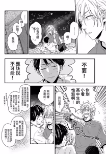 Page 161 of Weekend Baby︱周末宝贝 - preview thumbnail