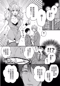 Page 17 of Weekend Baby︱周末宝贝 - preview thumbnail