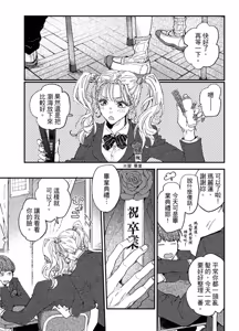 Page 182 of Weekend Baby︱周末宝贝 - preview thumbnail