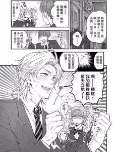 Page 184 of Weekend Baby︱周末宝贝 - preview thumbnail