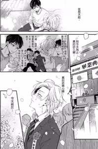 Page 185 of Weekend Baby︱周末宝贝 - preview thumbnail