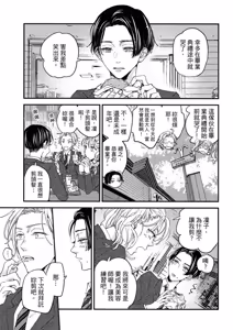 Page 186 of Weekend Baby︱周末宝贝 - preview thumbnail