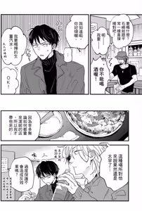 Page 213 of Weekend Baby︱周末宝贝 - preview thumbnail