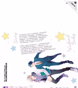Page 229 of Weekend Baby︱周末宝贝 - preview thumbnail