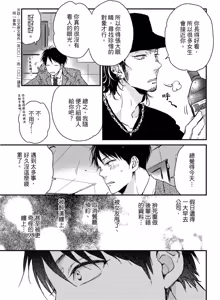 Page 24 of Weekend Baby︱周末宝贝 - preview thumbnail