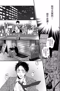 Page 26 of Weekend Baby︱周末宝贝 - preview thumbnail