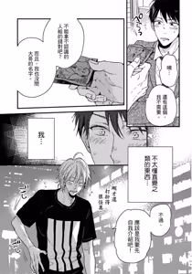 Page 30 of Weekend Baby︱周末宝贝 - preview thumbnail