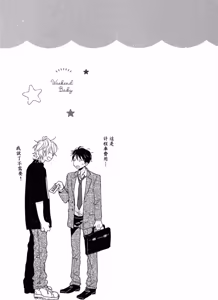 Page 32 of Weekend Baby︱周末宝贝 - preview thumbnail