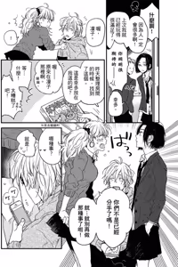 Page 39 of Weekend Baby︱周末宝贝 - preview thumbnail