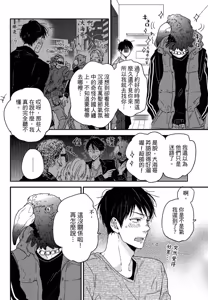 Page 45 of Weekend Baby︱周末宝贝 - preview thumbnail
