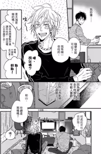 Page 47 of Weekend Baby︱周末宝贝 - preview thumbnail