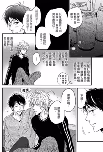 Page 51 of Weekend Baby︱周末宝贝 - preview thumbnail