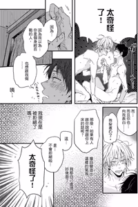 Page 70 of Weekend Baby︱周末宝贝 - preview thumbnail